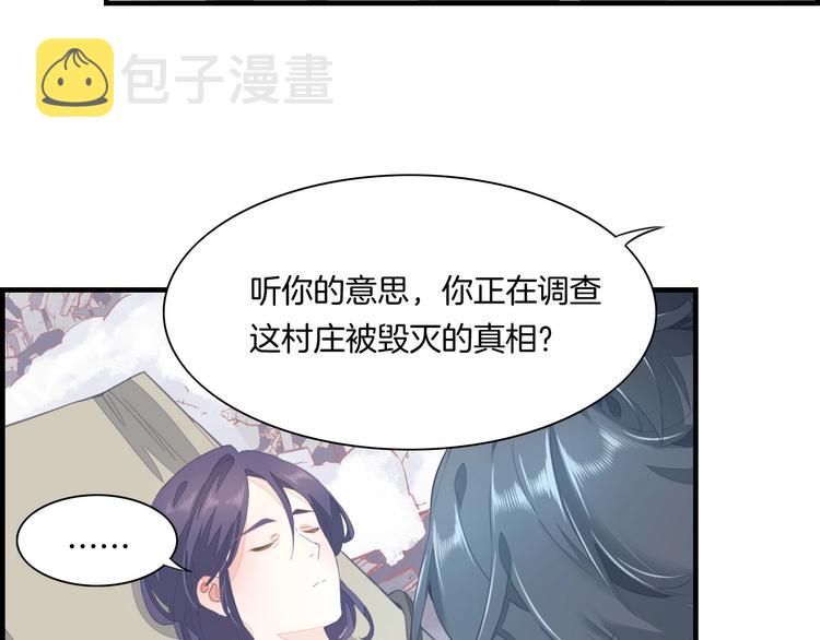 第1话 萍水相逢就是缘119