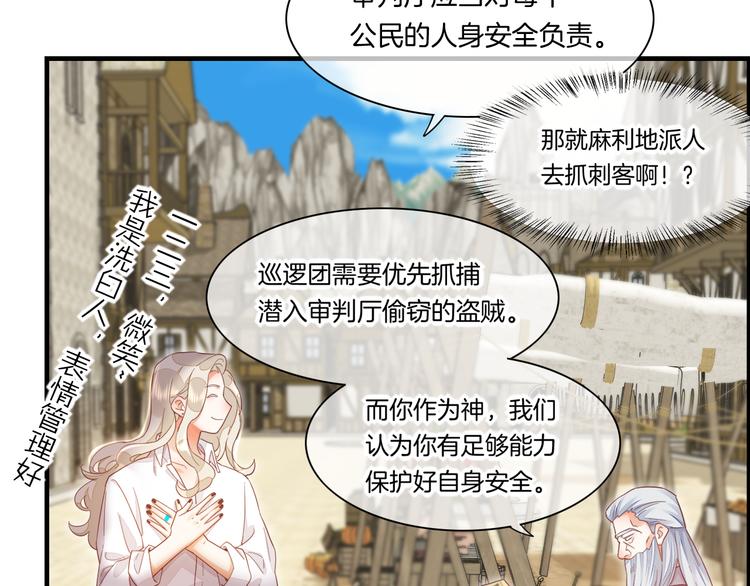 第66话 事与愿违18
