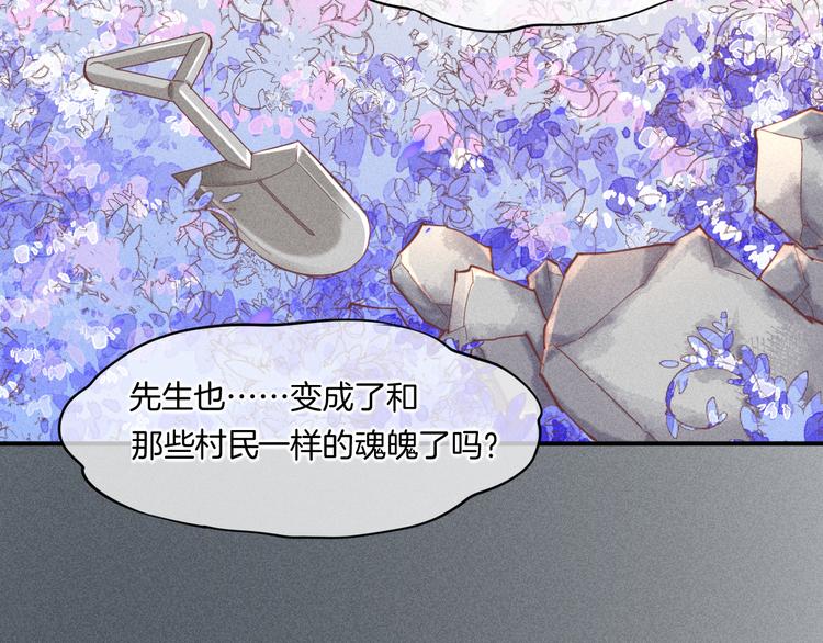 第36话 魂生花（下）30