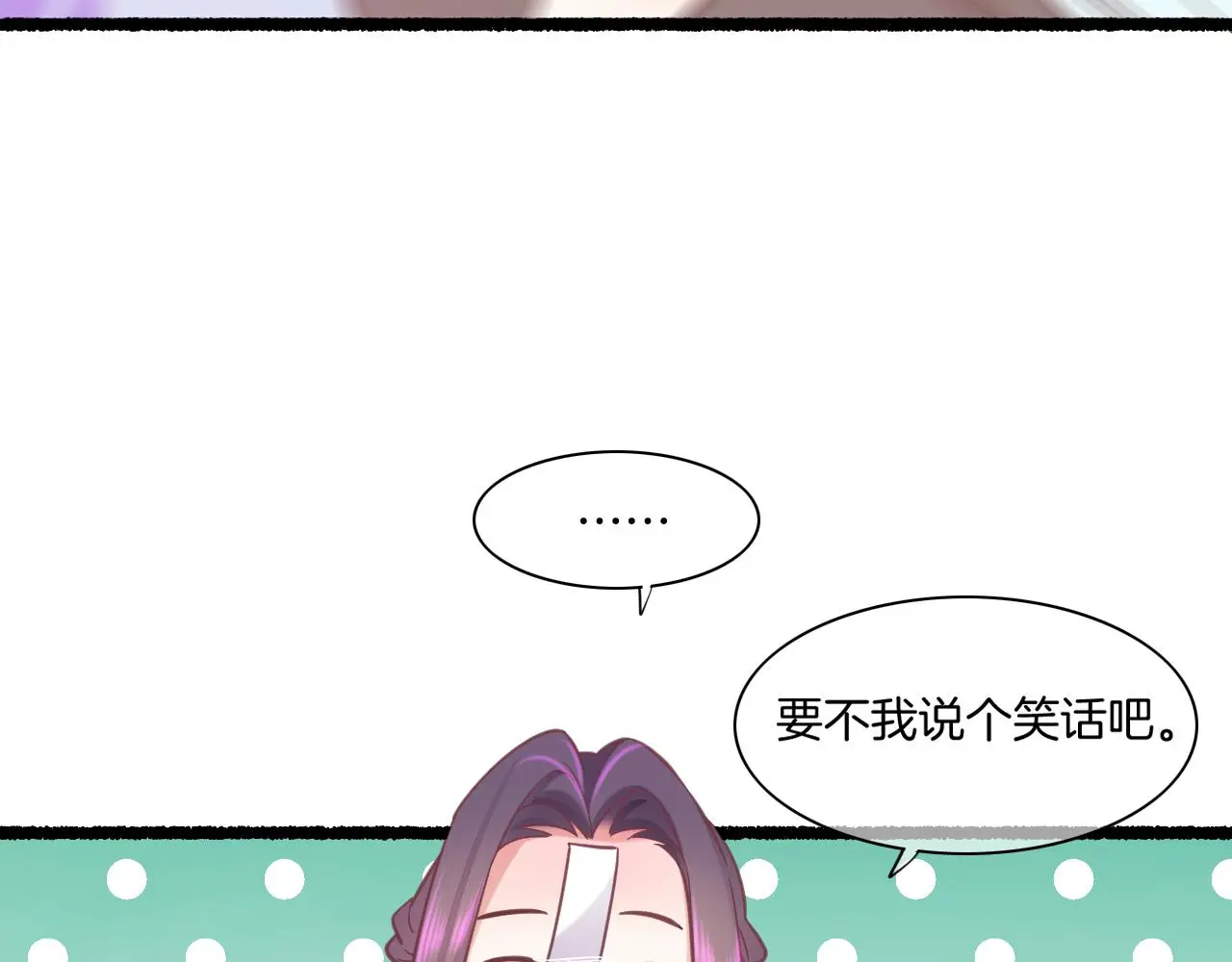 完结番外二 悠闲的仙山篇11