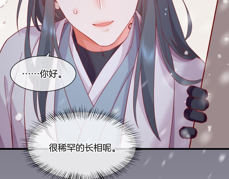 番外 雪中访客10