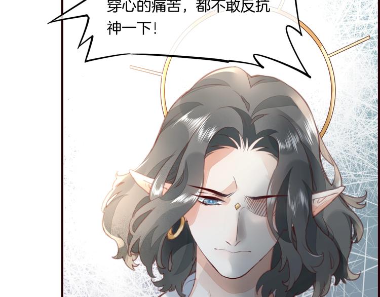 第8话 真心帮忙？11