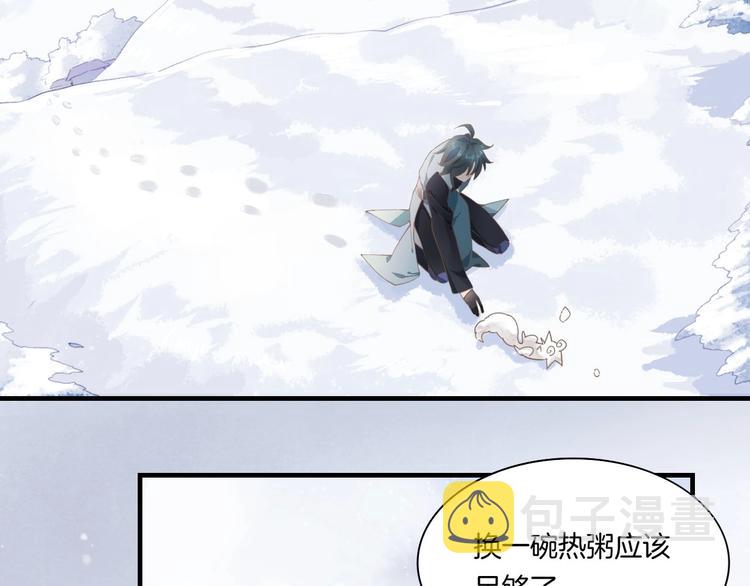 第1话 萍水相逢就是缘60