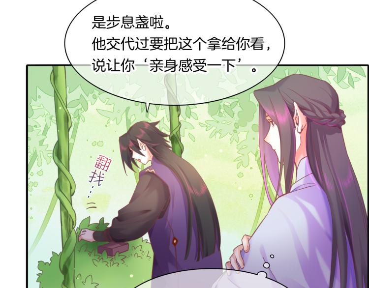 第82话 疯狂的临界点5