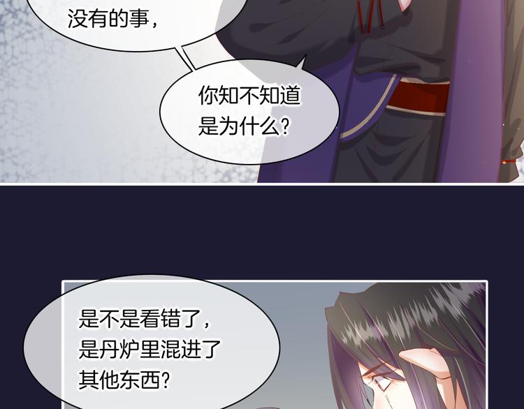 第32话 标记14