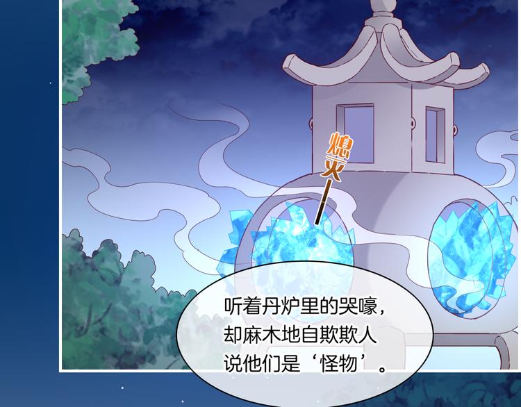 第18话 初露端倪75