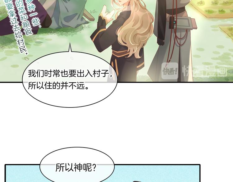 第24话 苦衷13