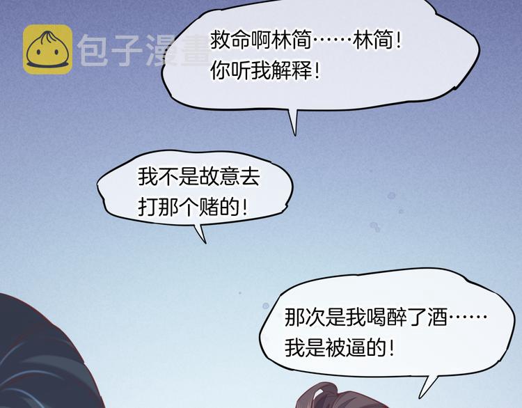 第46话 断发53