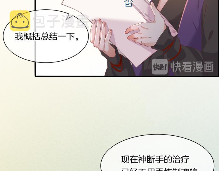 第34话 报复13