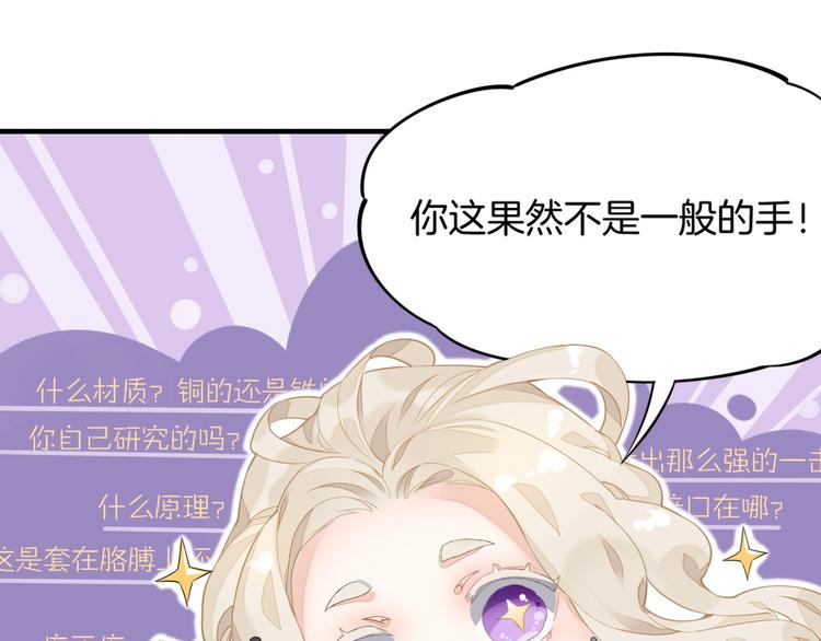 第3话 先下手为强31