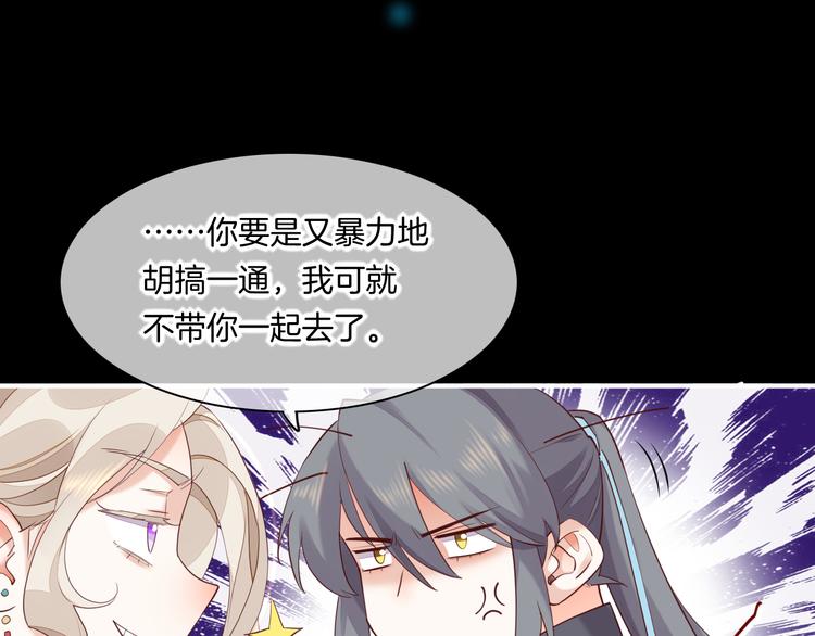 第61话 打扰79