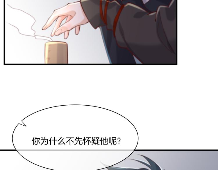 第21话 知底人89
