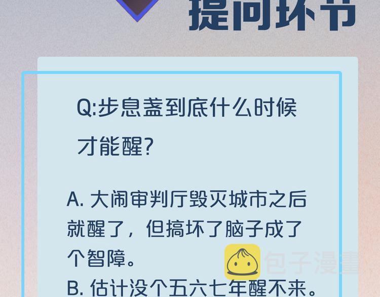 第68话 落差130