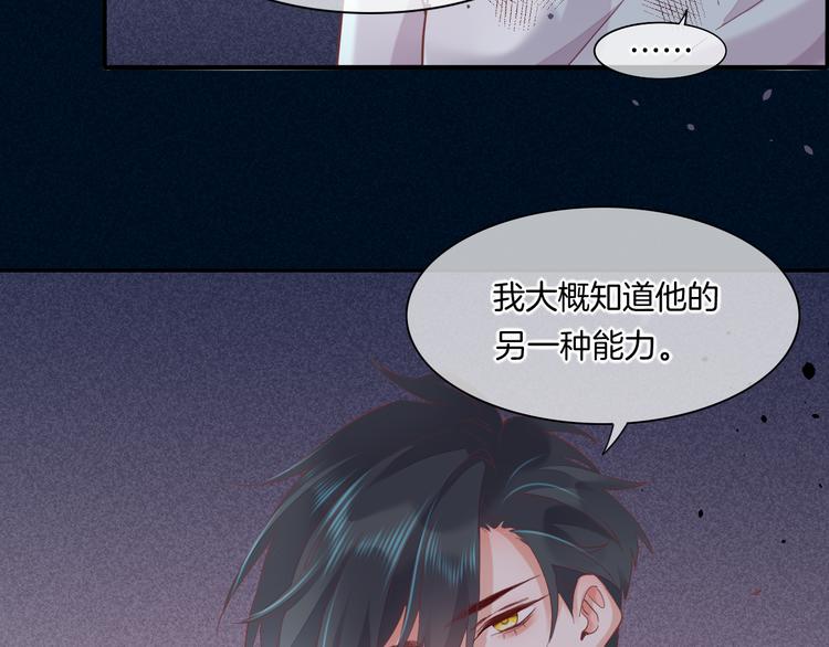 第41话 无心85