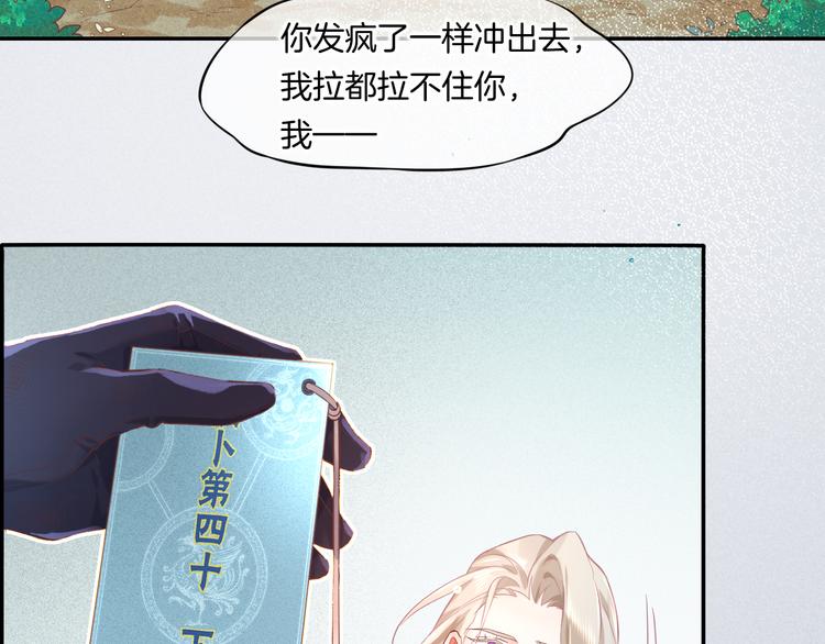 第42话 弦断103