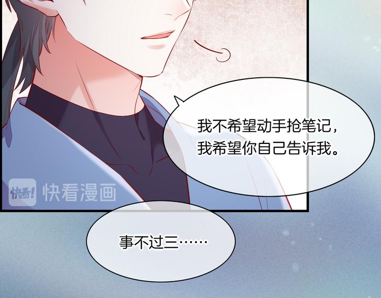 第49话 空白的世界34