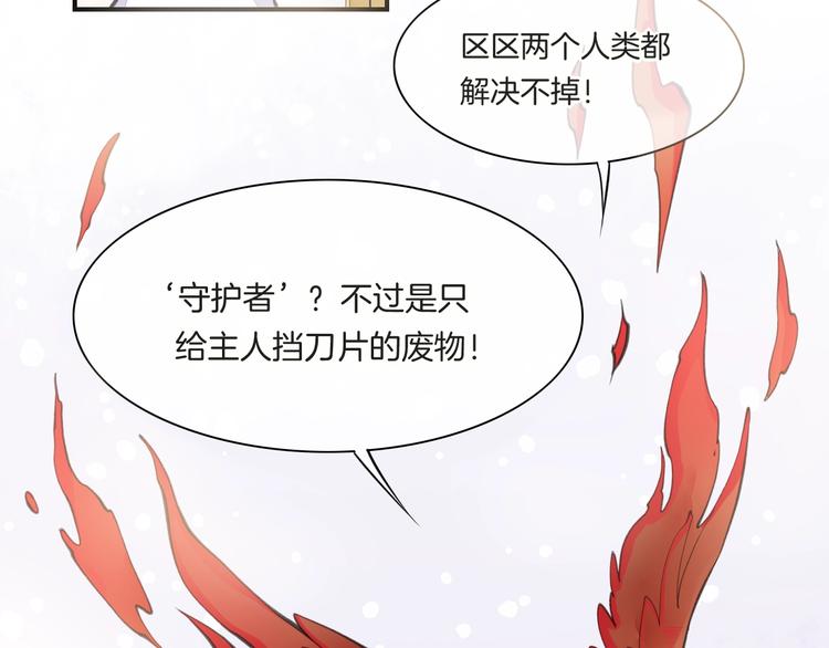 第6话 我的猎物95