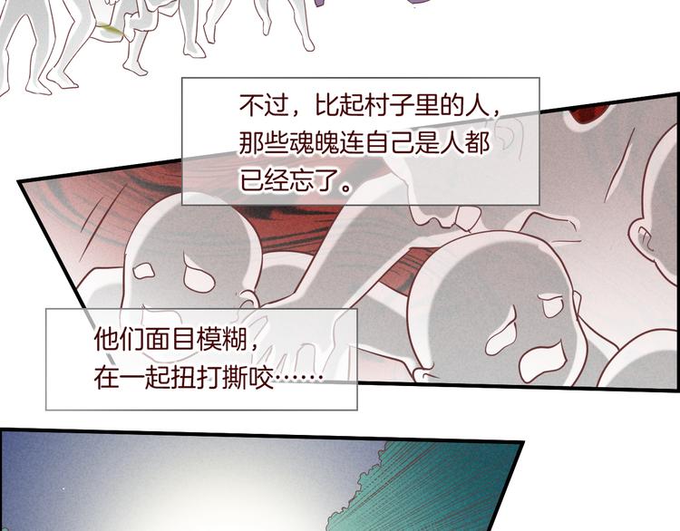 第36话 魂生花（下）72