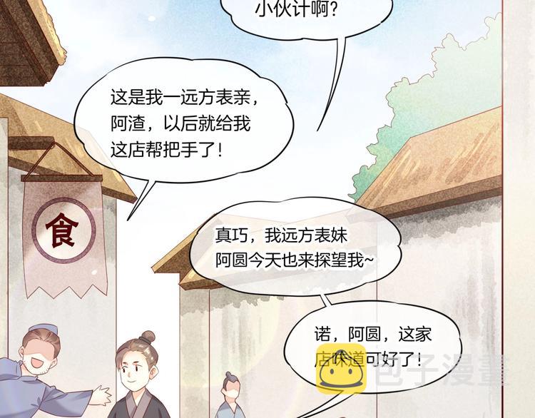 第16话 平和小镇60
