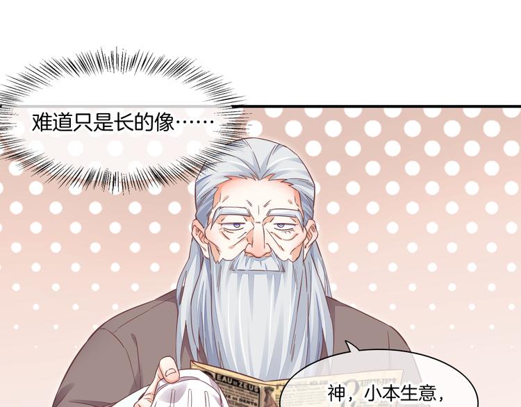 第66话 事与愿违9
