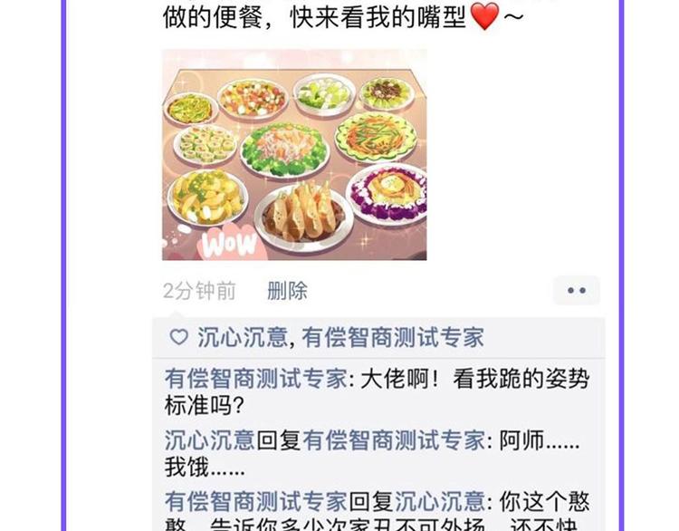 调休通知+小剧场32