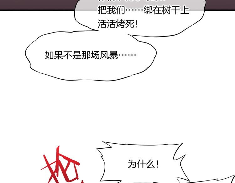 第51话 洗白33
