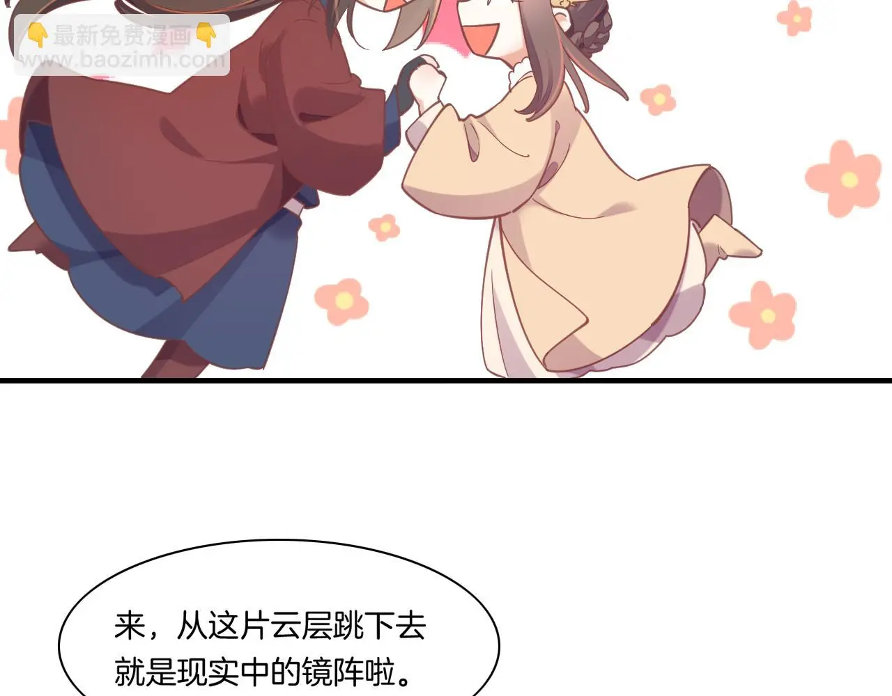 完结番外二 悠闲的仙山篇94