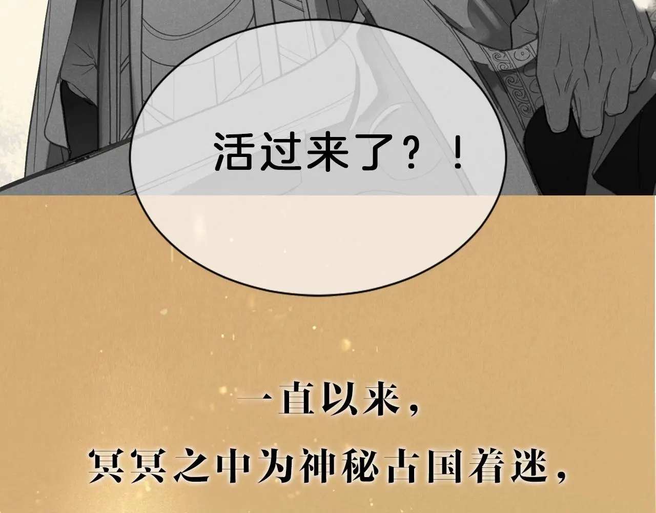 新作来啦！《再见，我的国王》17