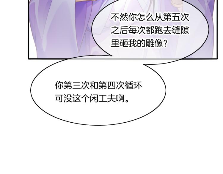 第80话 一丝天光86