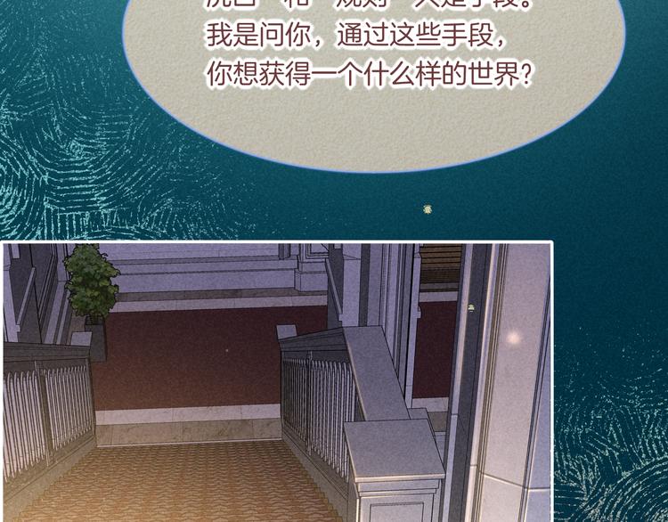 第69话 抓紧时间&amp;amp;lt;一刻钟&amp;amp;gt;82