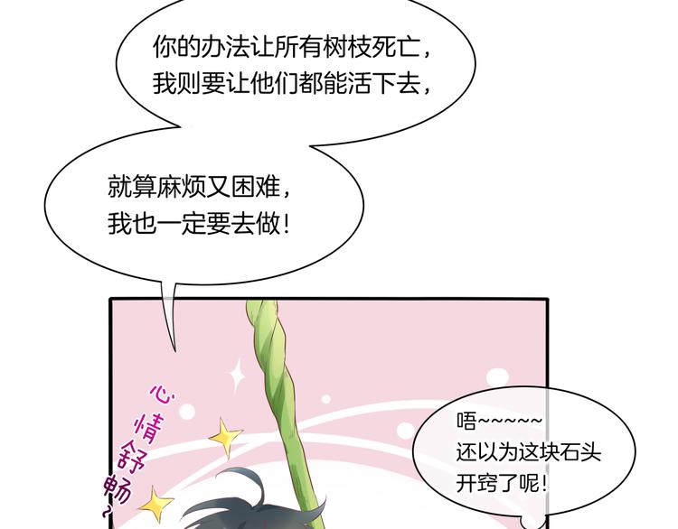 第25话 闲聊63