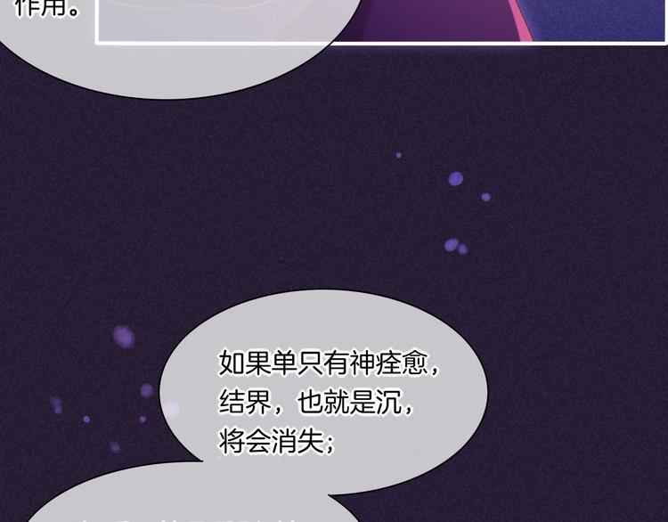 第44话 瞬间和永恒39
