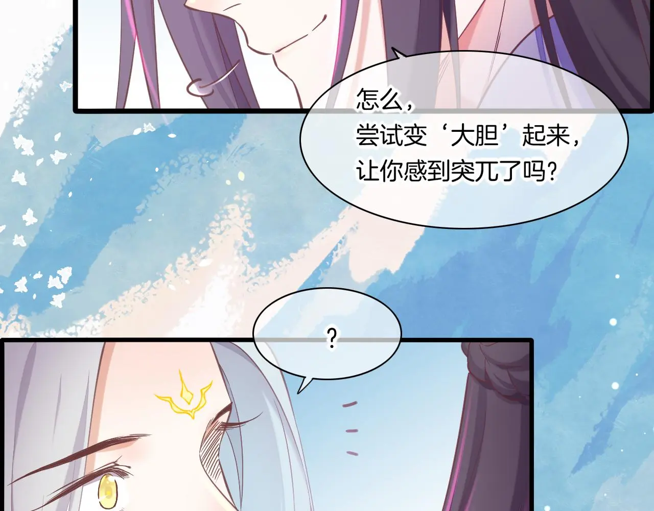 完结番外二 悠闲的仙山篇100
