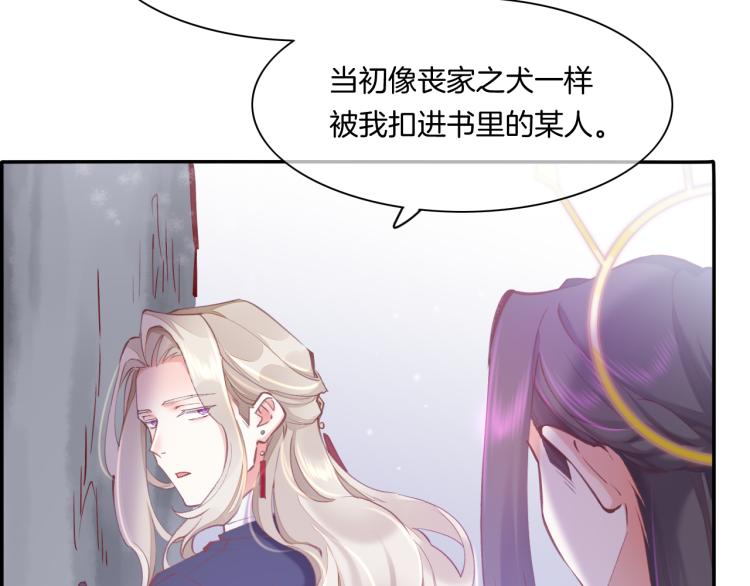 第80话 一丝天光46