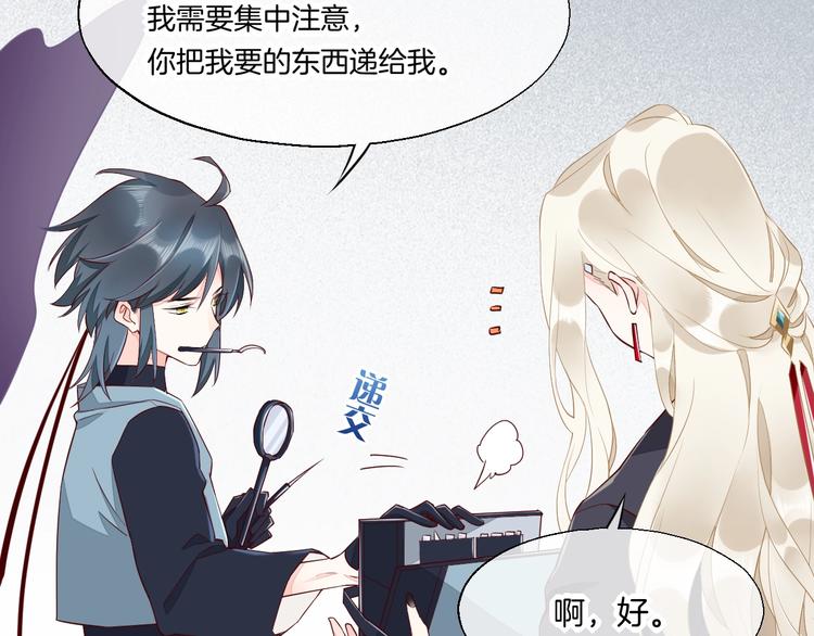 第11话 他生气了？81