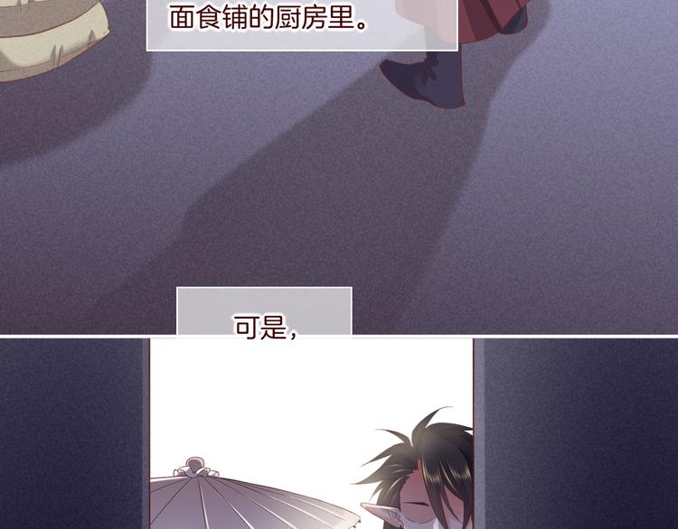 第36话 魂生花（下）82
