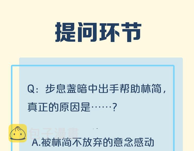 第8话 真心帮忙？132