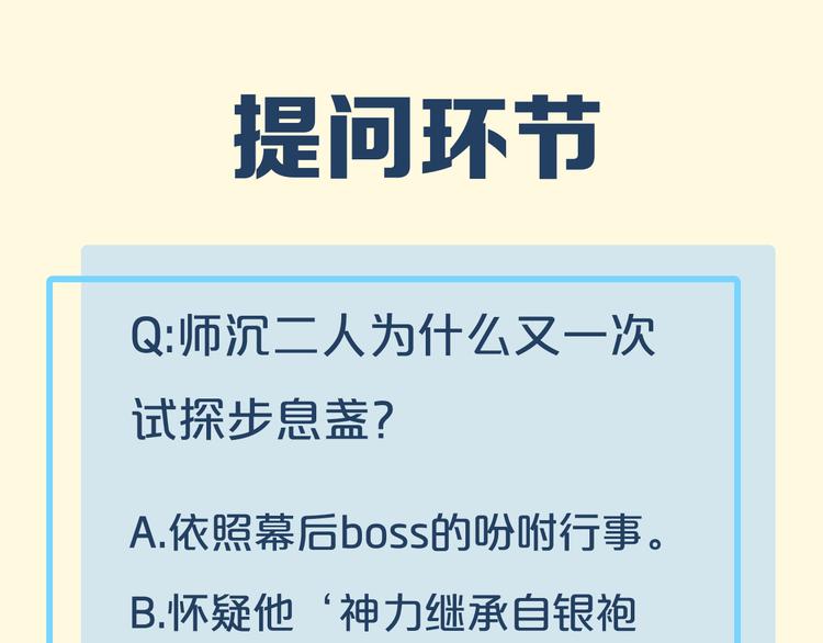 第25话 闲聊105