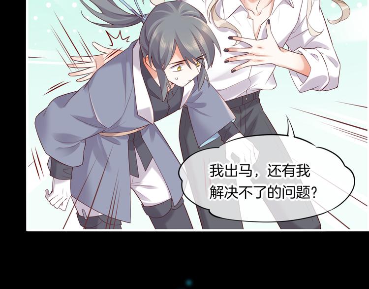 第61话 打扰78