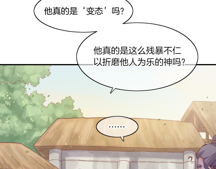 第81话 自我麻痹14