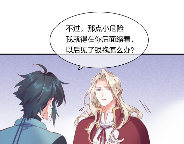 第78话 手握剧本的人109