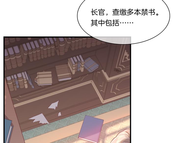 第51话 洗白81