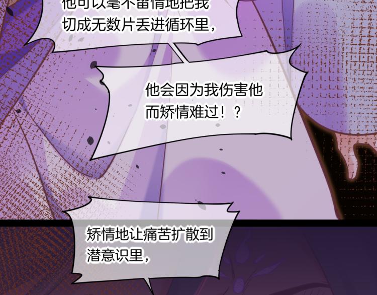 第81话 自我麻痹73