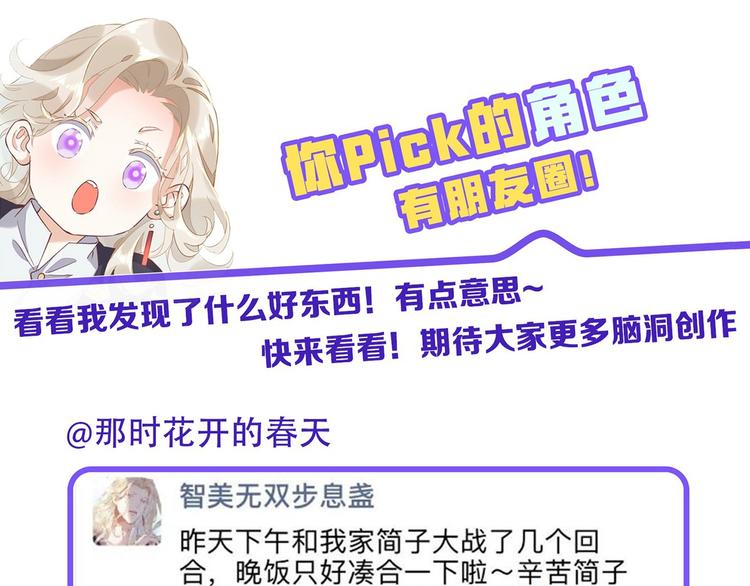 调休通知+小剧场31