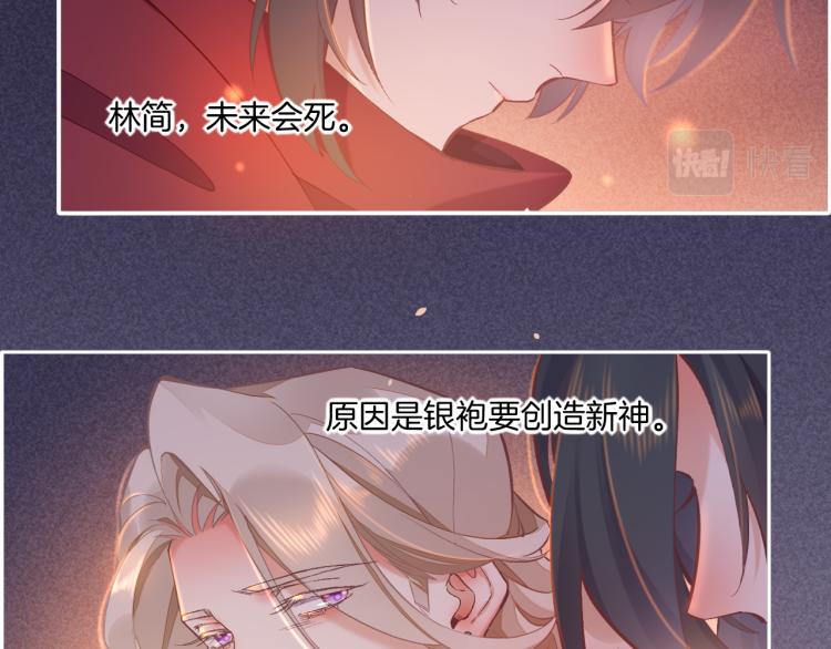 第77话 回到黎明前75