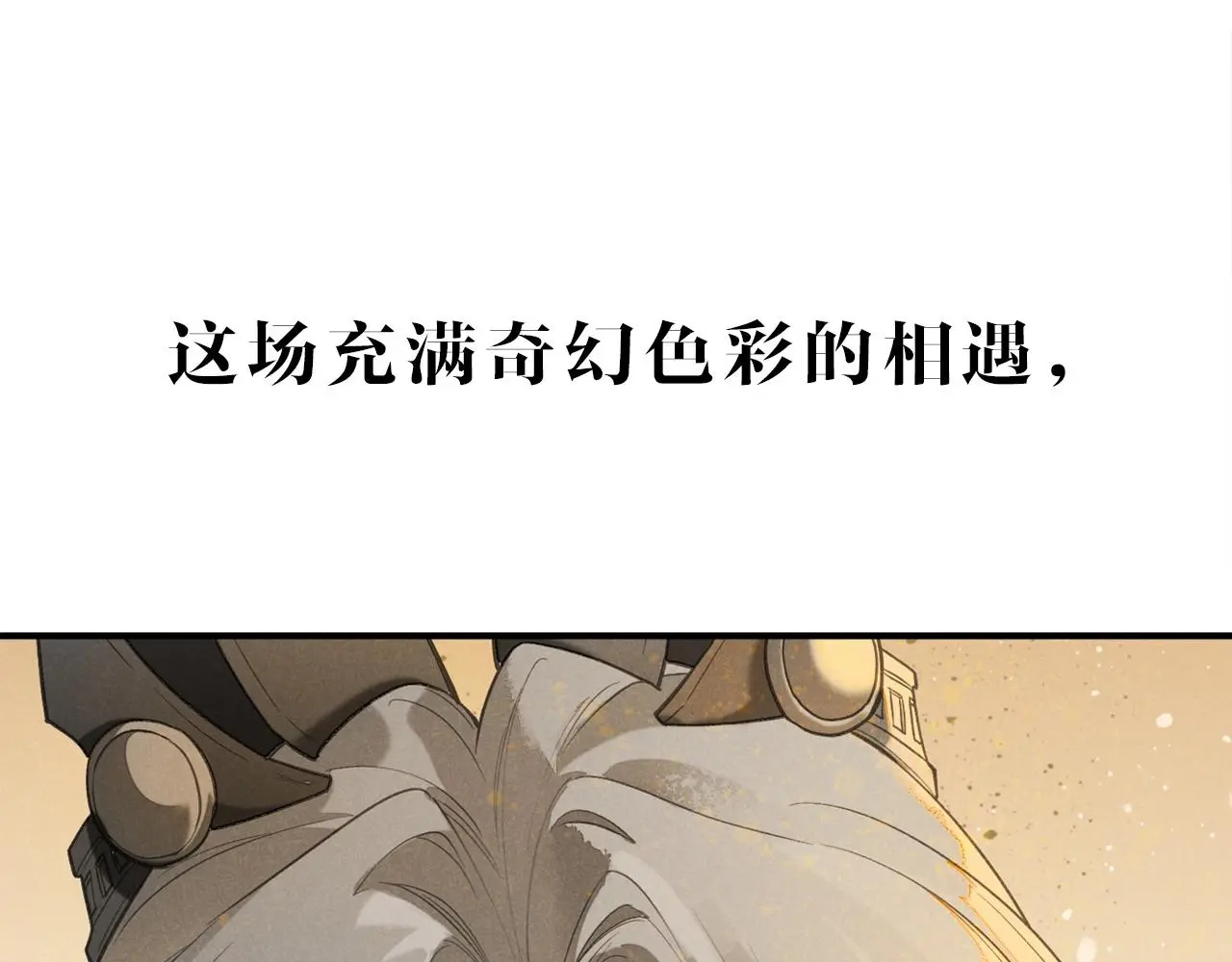 新作来啦！《再见，我的国王》21