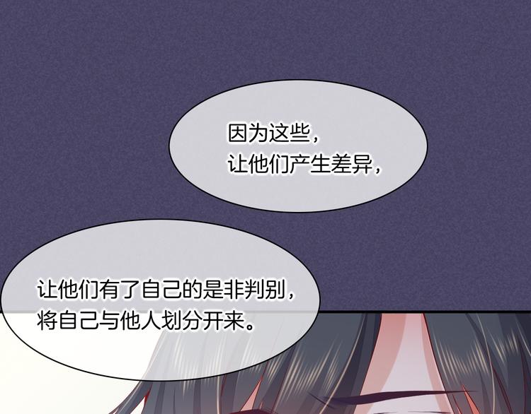 第49话 空白的世界73