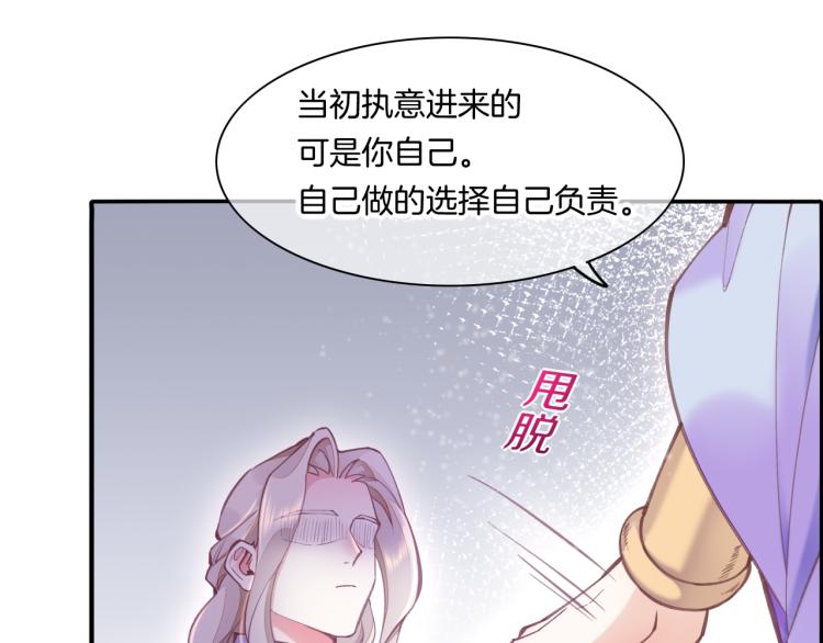 第80话 一丝天光53