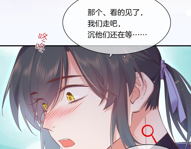 第83话 若初见115