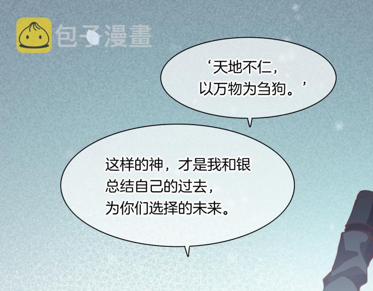 第76话 时空穿梭之门99